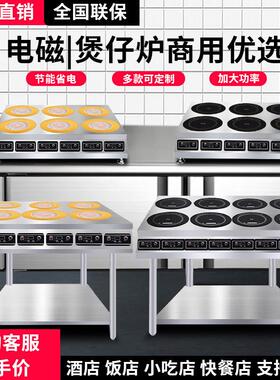 大功率商用多头电磁炉电陶炉3500w不挑锅锡纸花甲石锅砂锅煲仔炉