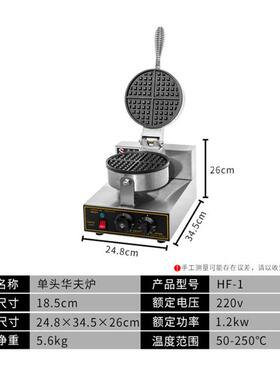商用双头华夫饼机器电加热单头华夫炉创业设备两面加热松饼机电热