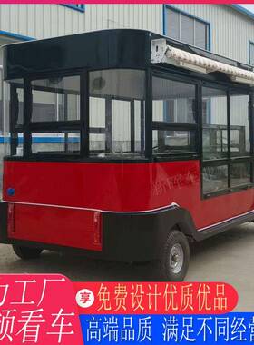 电动餐车多功能用小移动841车摆摊车早餐炸串夜吃市快餐车景区商