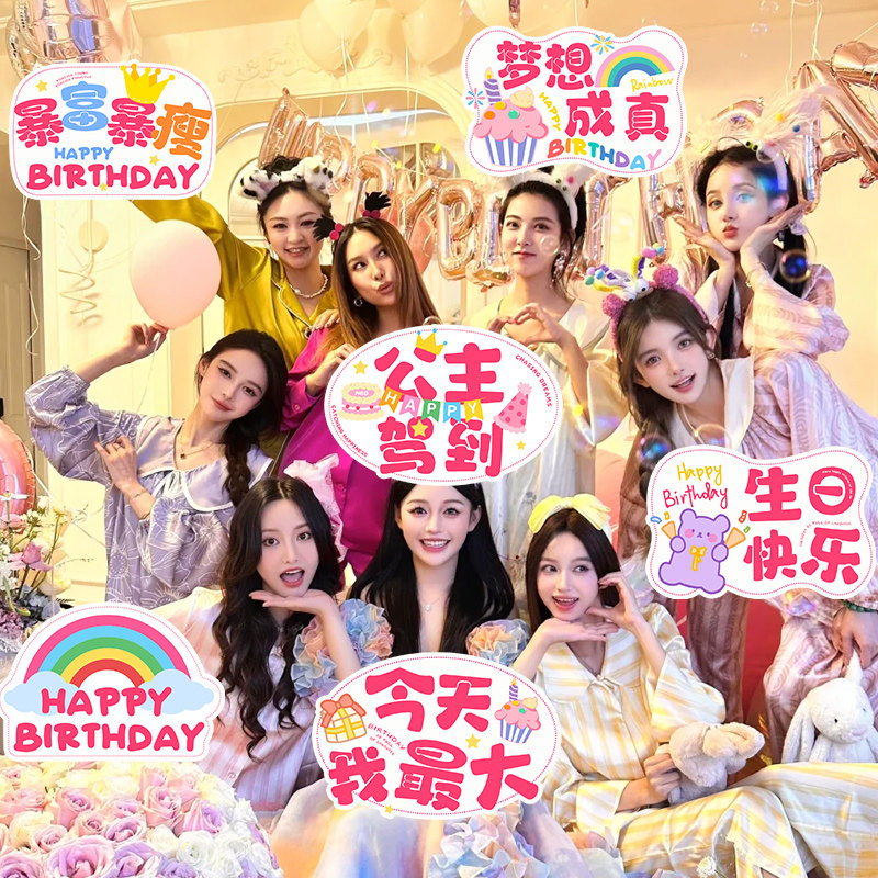 网红手持儿童打卡布置手举牌kt板生日快乐氛围场地道具,淘宝优惠券,粉丝福利购,淘宝优惠卷