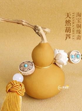 真天然葫芦挂饰门对门卧室开口木葫芦五帝钱闭口小葫芦汽车挂件件