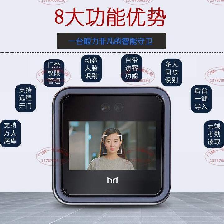 Magic Point D2 face recognition smart attendance and access control all-in-one multi-functional enterprise office punch-in access control system