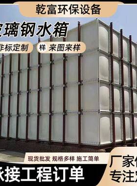 玻璃钢水箱 楼顶蓄水箱 方形商用储备水箱 消防保温水箱