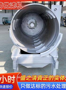商用转鼓微滤机鱼池自动反冲洗循环鱼便分离过滤器水产养殖超滤机