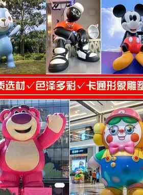 玻璃纤维雕塑网红公仔定制吉祥物卡通人物室外景观大型落地摆件