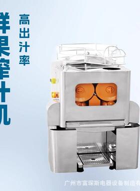 富琛斯鲜橙石榴榨汁机自动剥皮果汁机创业出口商用不锈钢榨汁机