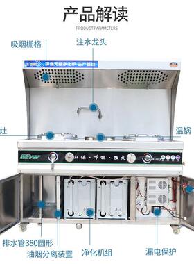 不锈钢炒菜油烟净化一体灶无烟猛火灶商用饭店静音燃气双灶台