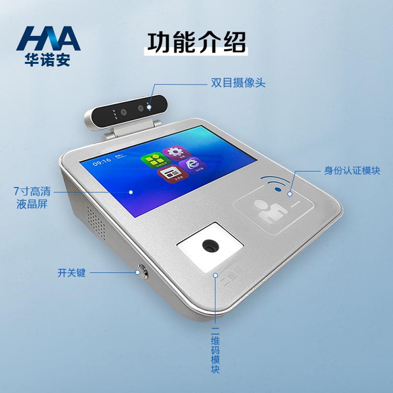 Face recognition access control and attendance all-in-one machine Government unmanned self-service terminal all-in-one machine Intelligent visitor machine