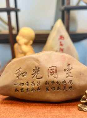 天然戈壁泥石原石真石头刻字办公桌面摆件花盆鱼缸造景工艺品礼品