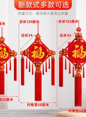 福字中国结挂件客厅大号招财平安节玄关春节新年乔迁新居装饰摆件