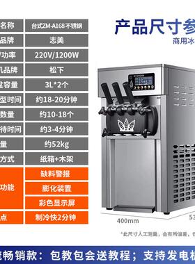 软冰淇淋机商用小型雪糕机缺料提醒带保鲜甜筒机冰激凌机大型工厂