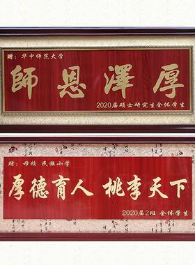 ZZ8N批发毕业礼品物赠送学校母校学院典礼纪念留念桃李满天下牌匾