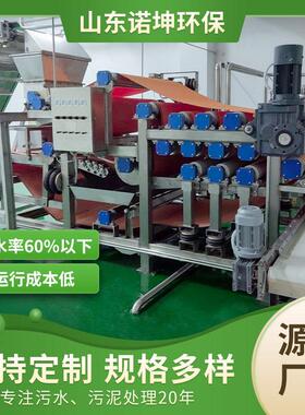 诺坤工业猕猴桃压榨机奇异果芒果桃子带式榨汁机大型果汁加工设备