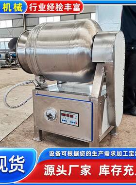 猪肉滚揉入味腌制机呼吸变频真空滚揉机不锈钢真空入味嫩化设备