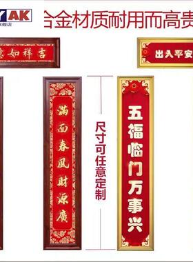 对联框架农村大门框新年框铝合金一整套高档外中式定制三件套