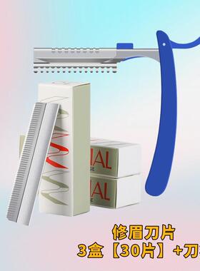 Eyebrow Razor Blades for Women, New Model Beauty Salon Eyebr