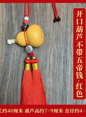 门对门葫芦五帝挂件闭口装饰摆件
