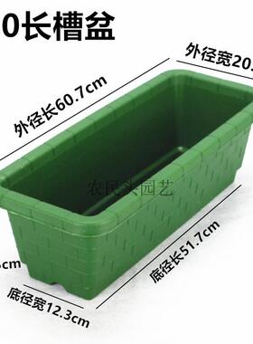 长槽盆阳台种菜花盆砖纹长方形盆多肉长条盆无孔水培盆花槽花素虹