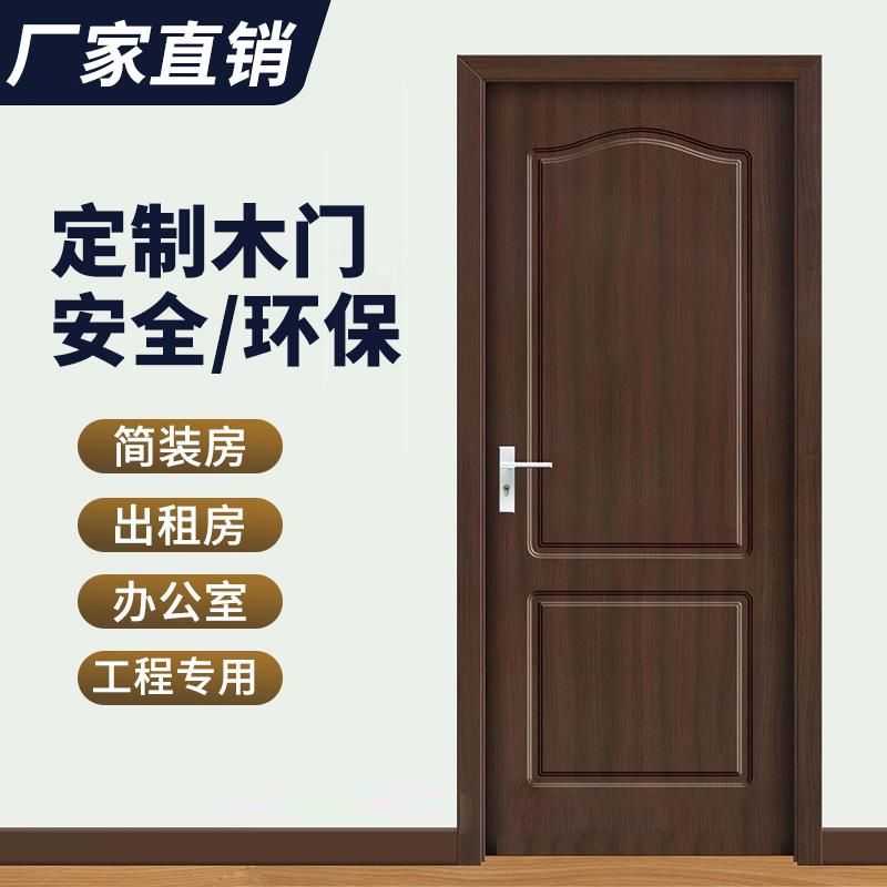 木门实木复合烤漆门免漆门室内门套装静音环保厨房门卫生间门垭口 - 图1