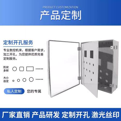 户外塑料配电箱防水空箱工程家用明装监控防雨电箱搭扣接线基业箱 - 图1