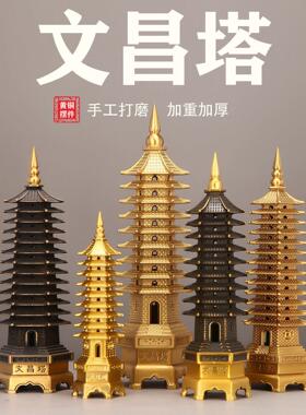 普陀山文昌塔纯铜13层9十三层九层学生用黄铜文昌笔书桌装饰摆件