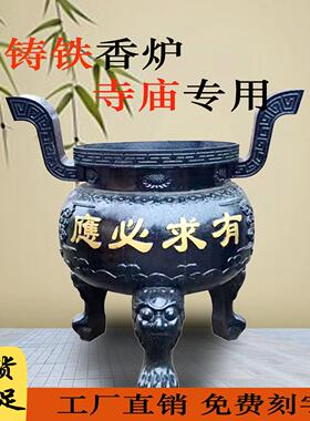 圆形铸铁烧香炉寺庙祠堂佛堂道家三足鼎纯铜大号上香炉鼎