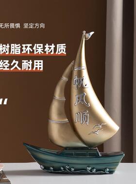 高端家居玄关工艺品摆件客厅装饰品一帆风顺帆船树脂品寓意手工