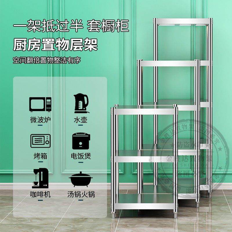 落地阳台置物架多功能置物架小型架子厨房微波炉多层不锈钢收纳层,淘宝优惠券,粉丝福利购,淘宝优惠卷