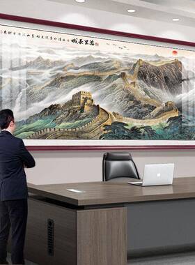 万里长靠图国画级597感客厅沙发山背景墙壁山水挂画办城公室高装