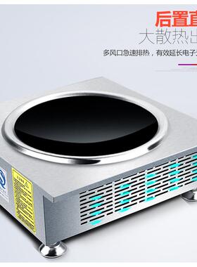 骆派商用电磁炉凹面3500W-4200瓦家用大功率预约定时5000W电磁灶