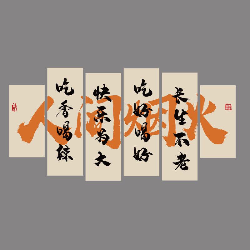 饭店墙面装饰壁挂画网红烧烤火锅文化餐饮厅馆布置农家乐院铁锅炖-图2