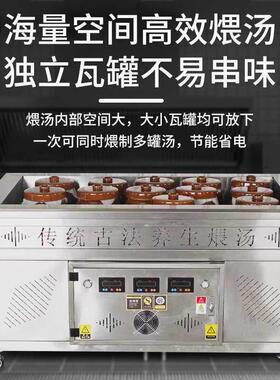古法养生瓦煨汤炉商用石头炖汤机明档设备盐焗机煲汤电土鸡汤