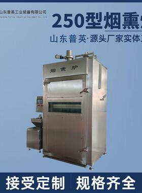 猪头机肉豆卷蒸煮上色备 香肠果木烟熏设 熏熏鱼类食品烟熏普英肉