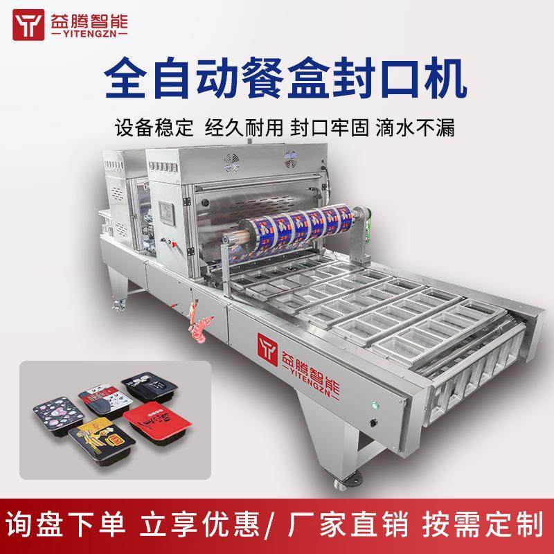 氮气调保鲜包装机全自动连续预制菜肉类封口真空锁鲜盒式海鲜充氧,淘宝优惠券,粉丝福利购,淘宝优惠卷