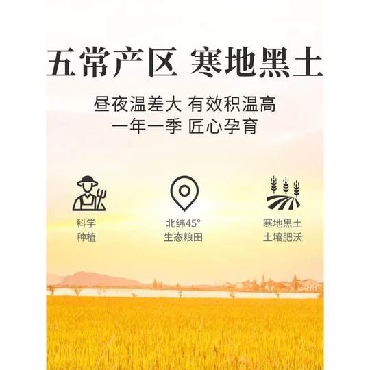 Рис Doumitian Wuchang Daohuaxiang № 2 высококачественного первоклассного происхождения Харбин 10 Jin Jin равен 0,5 кг Северо-восточного аутентичного нового риса