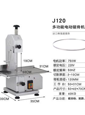 电动锯骨机小型商用切肉机切块机冻肉冻鱼鲨鱼青鲨厂家