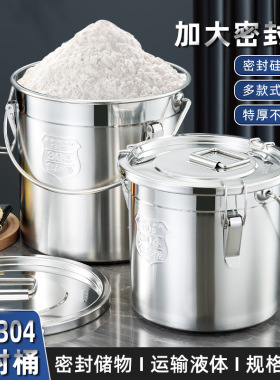 防虫防潮储粮桶不锈钢面粉桶茶叶桶密封加厚大容量收纳