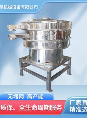 不锈钢全自动食品粉末振动筛陶瓷旋振粉筛选机碳酸钙筛粉机