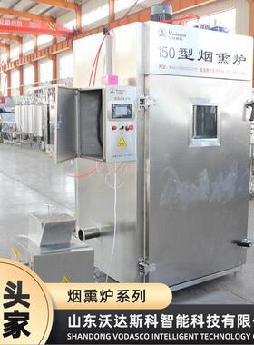 全自动牛肉干烘烤炉 东北核桃纹红肠熏蒸一体炉 干果香肠烟熏炉