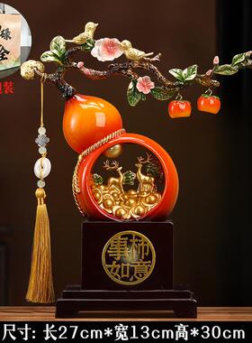 正品新中摆式百福葫芦件办公酒柜开招财室业装饰品电视柜玄关礼品