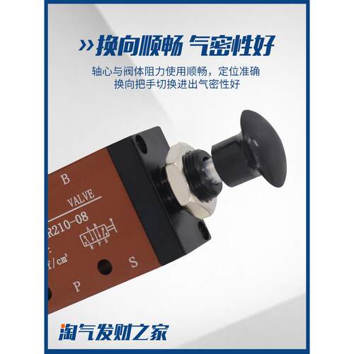 气动手动板机械3R手拉阀4R210-08气缸控制开关推拉式气阀4R310-10 - 图3