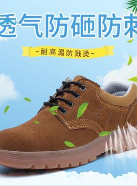 2026劳保鞋工作鞋新款秋季包头男