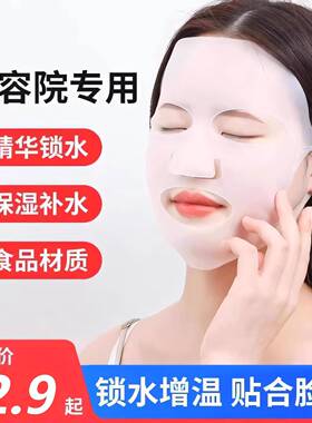 湿敷面膜辅助神器金色硅胶面膜罩仿蒸发3D立体保湿美容面罩挂耳式