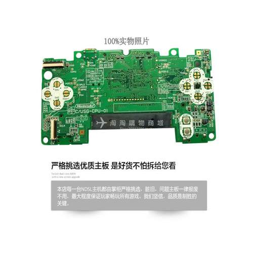 包邮！NDSL/NDS游戏机掌机 支持口袋黑白2 和 GBA卡 送豪礼 - 图2