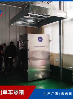 爆款单门36控温控时蒸箱厨房商用蒸饭柜全自动燕窝节能蒸煮设备