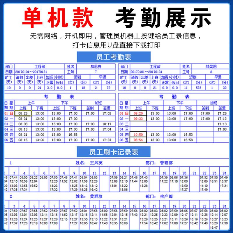 Palm print, face, fingerprint, password, card swipe, multiple recognition punch-in machine, attendance machine, employee time and attendance machine for commuting to and from get off work