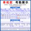 Palm print, face, fingerprint, password, card swipe, multiple recognition punch-in machine, attendance machine, employee time and attendance machine for commuting to and from get off work