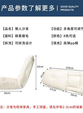 折叠懒人沙发榻榻米飘窗阳台卧室可调节靠背单人椅休闲椅