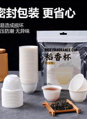 高档一次性功夫茶杯茶具家用品茗杯待客人用喝茶杯子旅行便携茶具