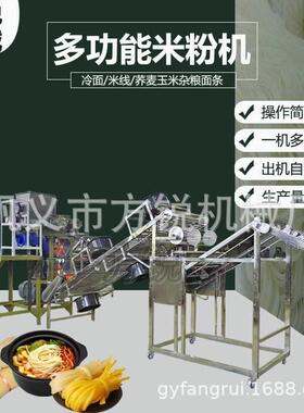 高产能粗不锈钢米生产线一线次成434型米粉加工设备细可调节